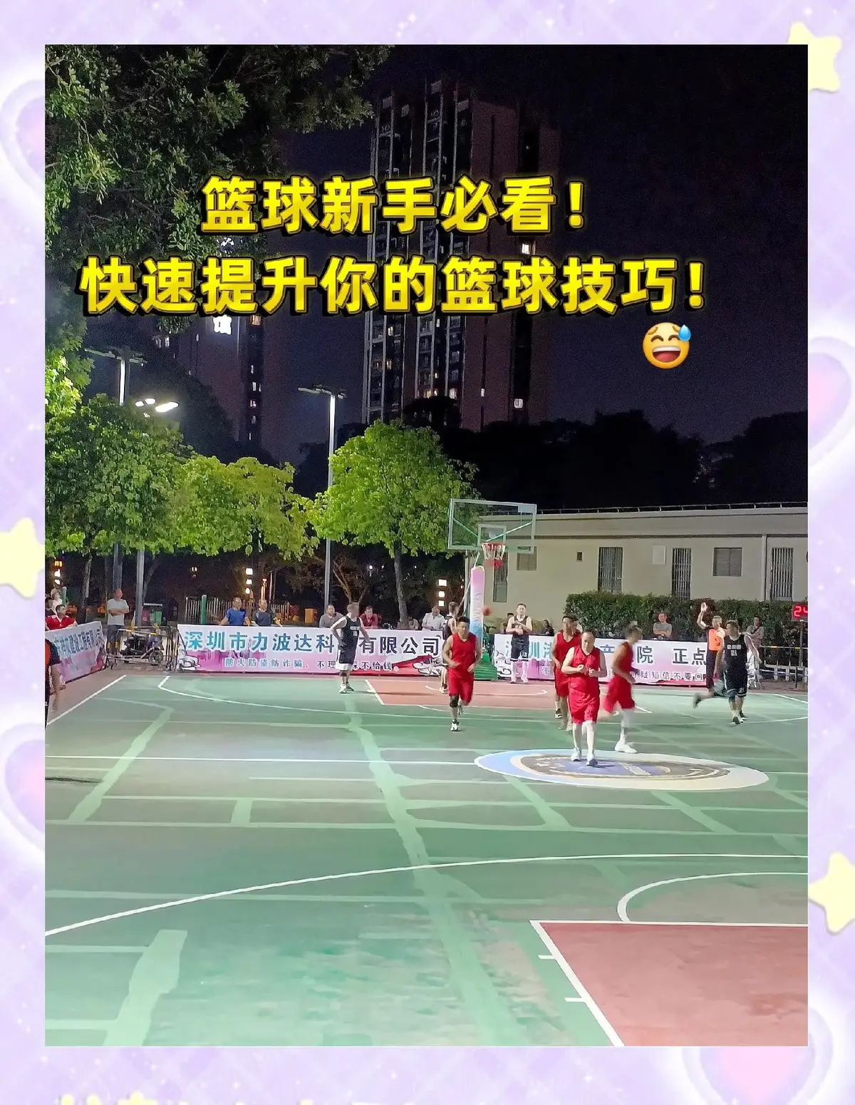 如何制定智能篮球训练计划_1